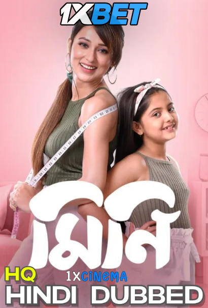 Watch Mini (2022) Hindi Dubbed (HQ) Online Stream Watch Mini (2022) Hindi Dubbed (HQ) Online Stream