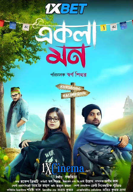 Watch Ekla Mon (2023) Full Movie in Bengali Online Watch Ekla Mon (2023) Full Movie in Bengali Online