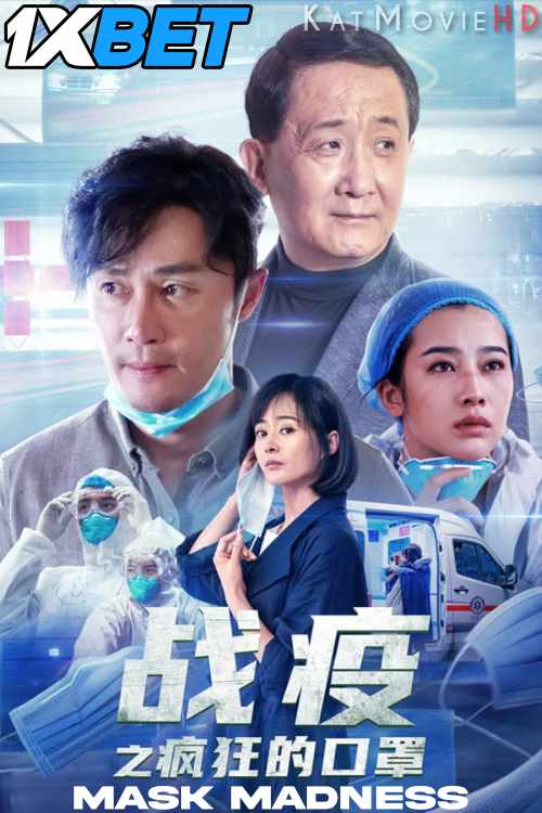 Watch Battle with pandemic Mask of Madness (2021) Full Movie in (Bengali Dubbed) Online Watch Battle with pandemic Mask of Madness (2021) Full Movie in (Bengali Dubbed) Online