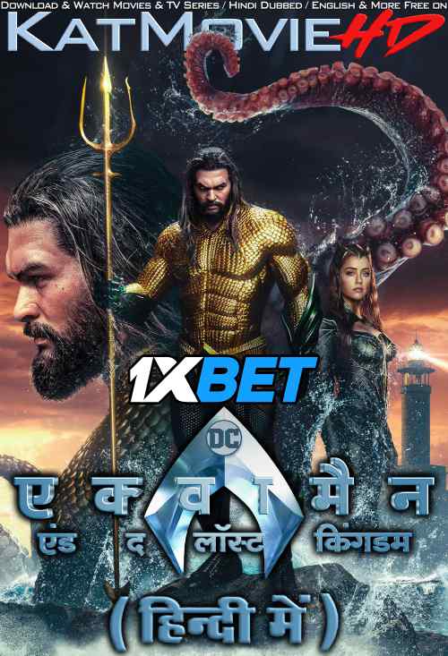 Watch Aquaman and the Lost Kingdom (2023) Full Movie in Hindi Dubbed Online : Watch Aquaman and the Lost Kingdom (2023) Full Movie in Hindi Dubbed Online :