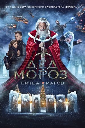 Wizards of the North – The First Battle Wizards of the North – The First Battle