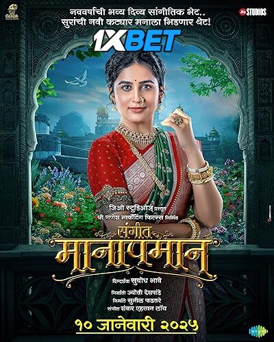 Watch Sangeet Manapman (2024) Full Movie in Marathi Online – 1XBET Watch Sangeet Manapman (2024) Full Movie in Marathi Online – 1XBET