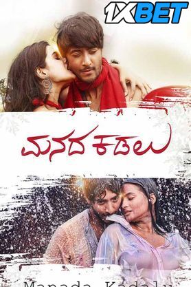Watch Manada Kadalu (2025) Full Movie in Kannada Online – 1XBET Watch Manada Kadalu (2025) Full Movie in Kannada Online – 1XBET