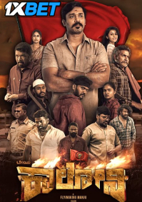 Watch Beguru Colony (2025) Full Movie in Kannada Online – 1XBET