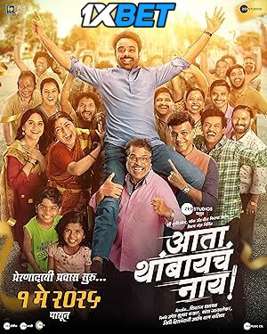 Ata Thambaycha Naay! (2025) Full Movie in Marathi [Watch Online] – 1XBET