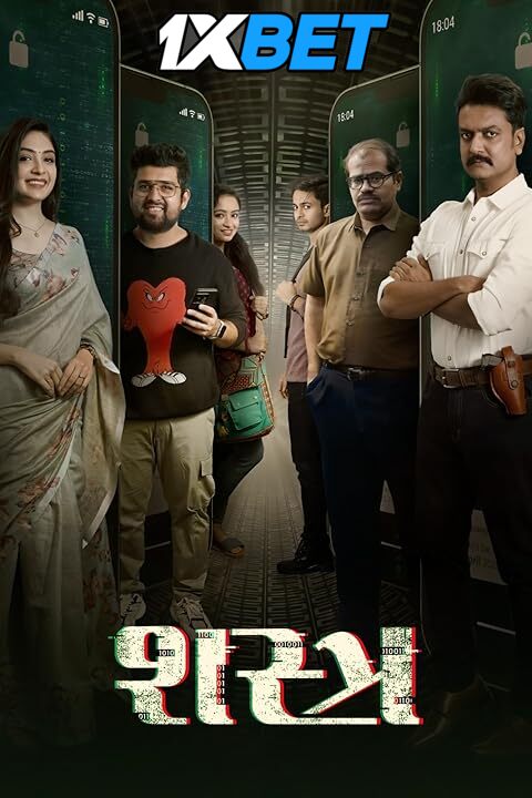 Shastra (શસ્ત્ર 2025) Full Movie in Gujrati [Watch Online] – 1XBET