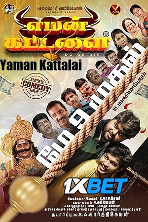 Watch Yaman Kattalai (2025) Full Movie in Tamil Online – 1XBET