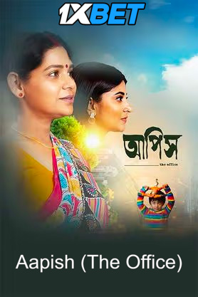 Aapish (The Office) (2025) Full Movie in Bengali [Watch Online] – 1XBET