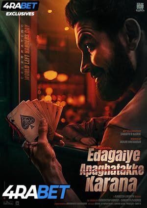 Edagaiye Apaghatakke Karana (2025) Full Movie in Kannada [Watch Online] – 4RABET