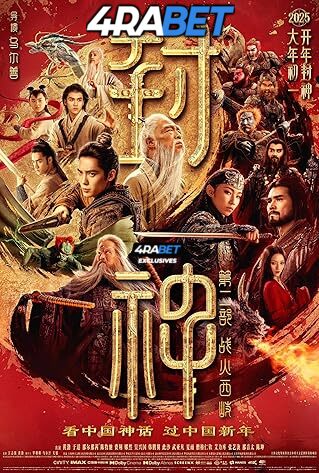 Creation of the Gods II: Demon Force (2025) Full Movie in Tamil Dubbed [Watch Online] – 4RABET