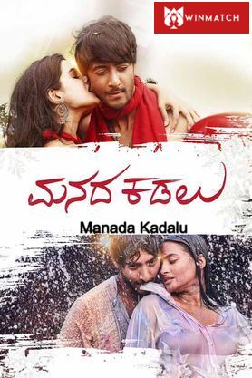 Manada Kadalu (2025) Full Movie in Hindi Dubbed [Watch Online] – Winmatch 
